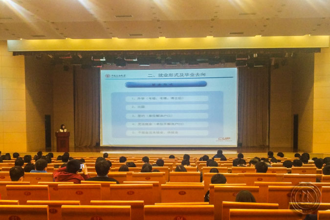 石油工程学院举办2017届毕业生就业政策与就