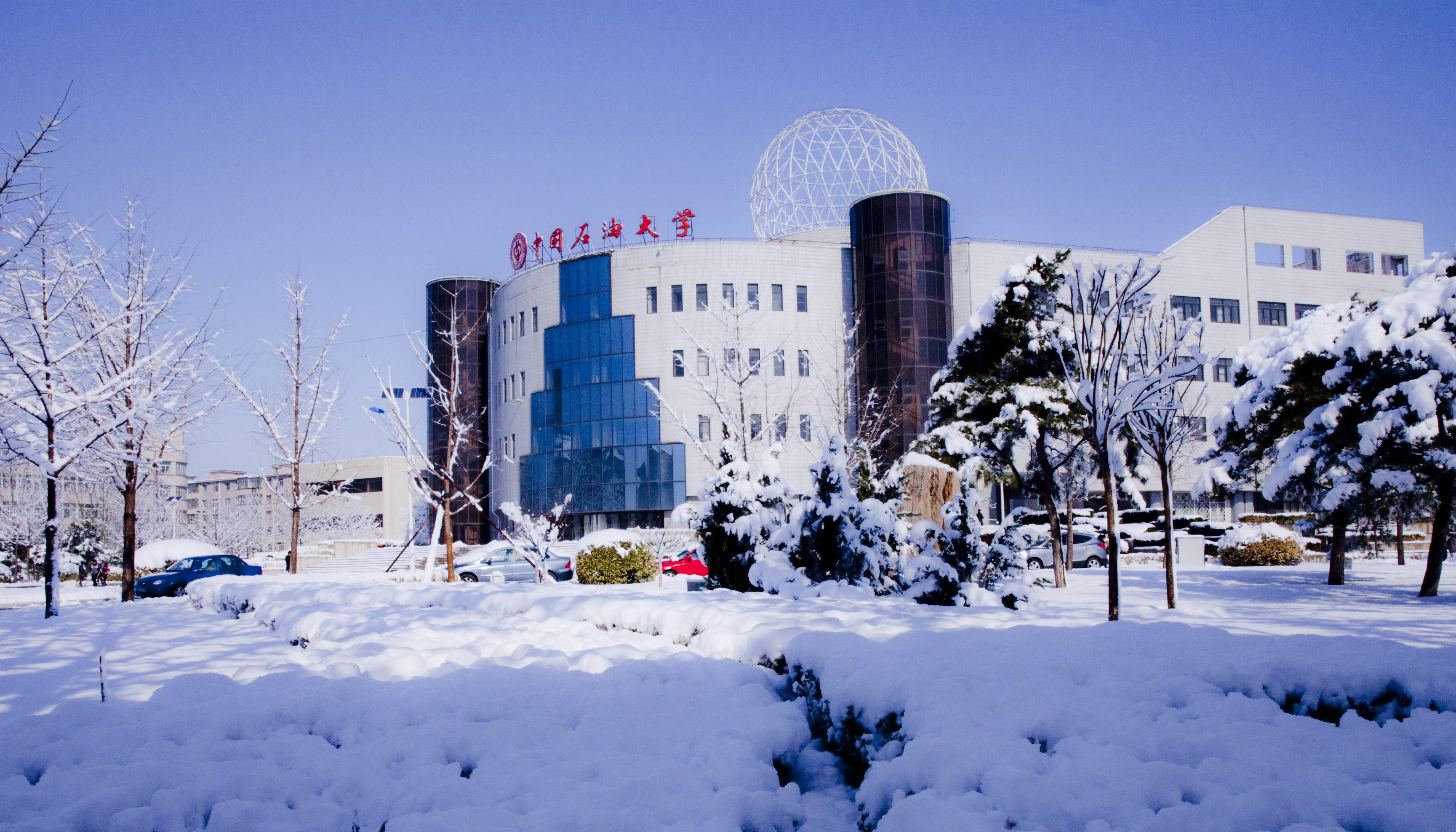 中国石油大学北京风景图片