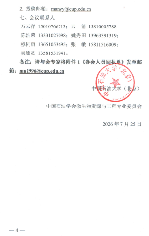 ScreenShot_2026-08-07_101559_430.png
