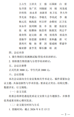 ScreenShot_2026-08-07_101541_801.png