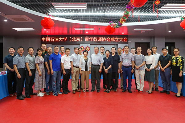 20200910_青年教师协会成立_孟禹豪摄 (2).jpg