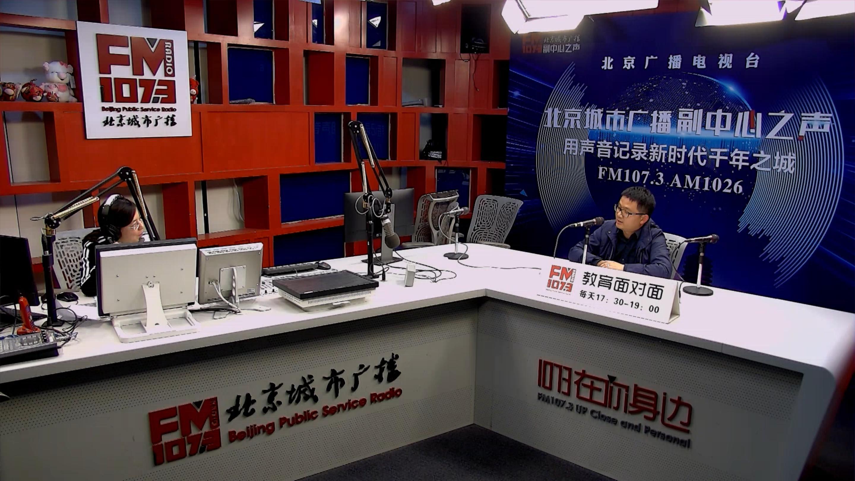 中石大安全与海洋工程学院教师做客北京人民广播电台介绍安全工程专业