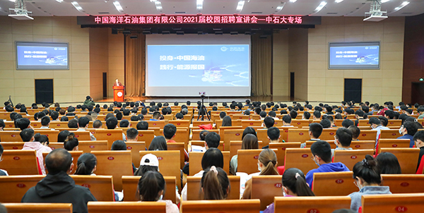 20201021_中海油招聘宣讲会_孟禹豪摄 (3).jpg