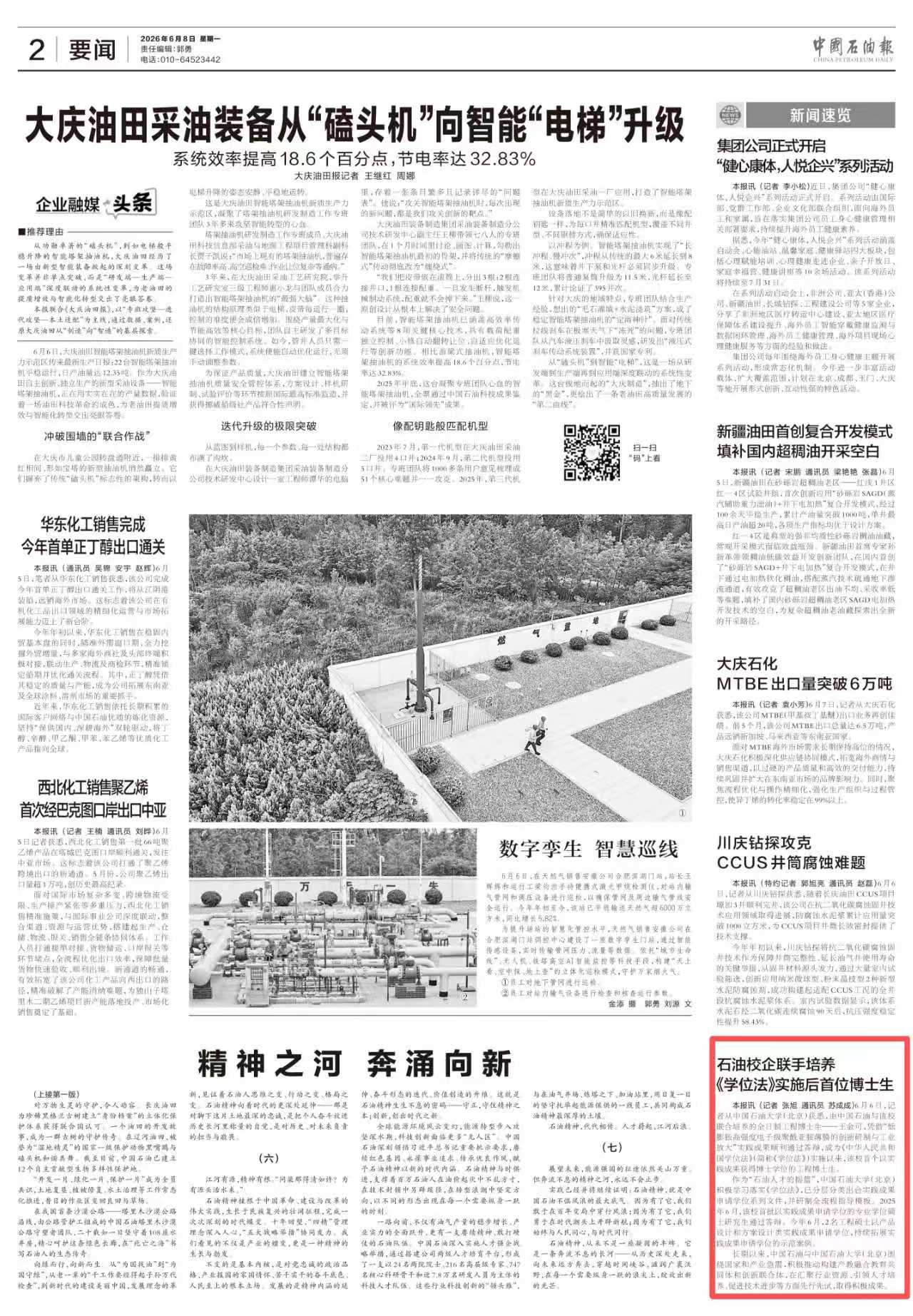 微信图片_20260610163641.jpg