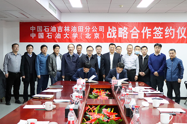 2020-12-25吉林油田与中石大战略合作协议  杨利摄-30.jpg