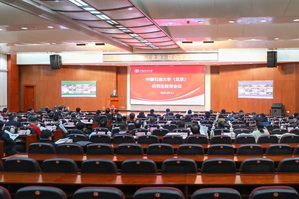 20210111_研究生工作会_孟禹豪摄 (1).jpg