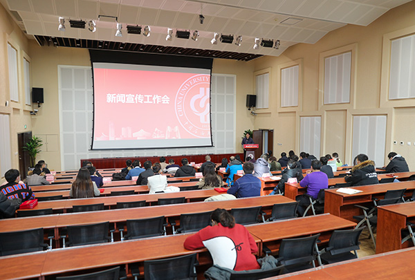 20210112_新闻宣传工作会_孟禹豪摄 (10).jpg