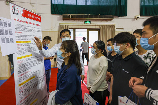 6718dd7974734707b1555d5116ce0828.jpg 20210926_中石化双选会 (13).jpg