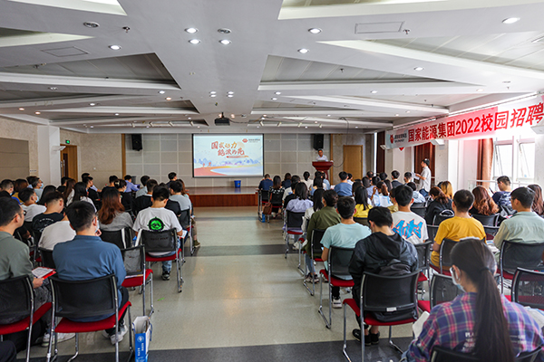 20210927_神华宣讲 (6).jpg