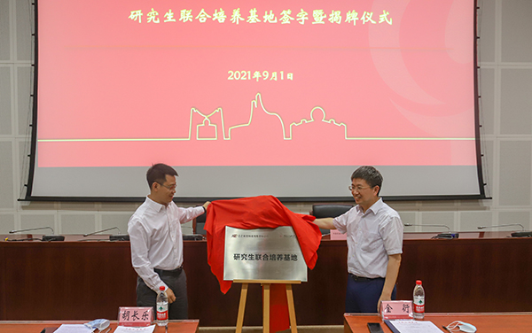 b2a3e8a7c7ba4ec69c0e80b6ce82270e.jpg 20210901_人工智能学院研究生联合培养基地签字暨揭牌仪式 (6).jpg