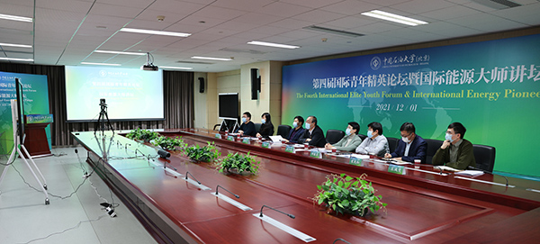 20211202_第四届国际青年精英论坛 (1).jpg