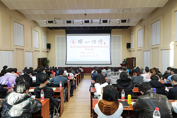 20211231_莽山讲坛 (7).jpg