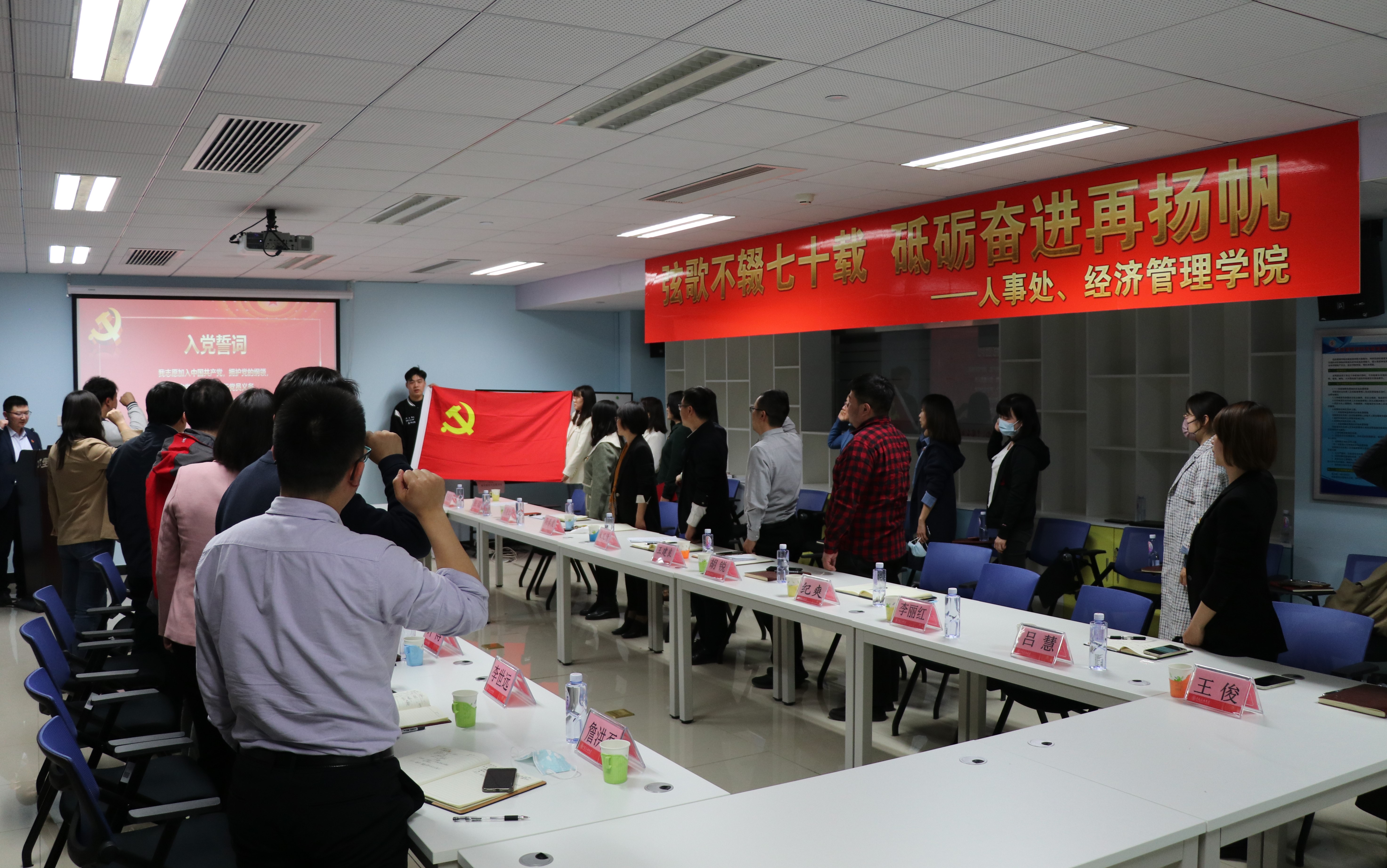 入党誓词 (1).JPG