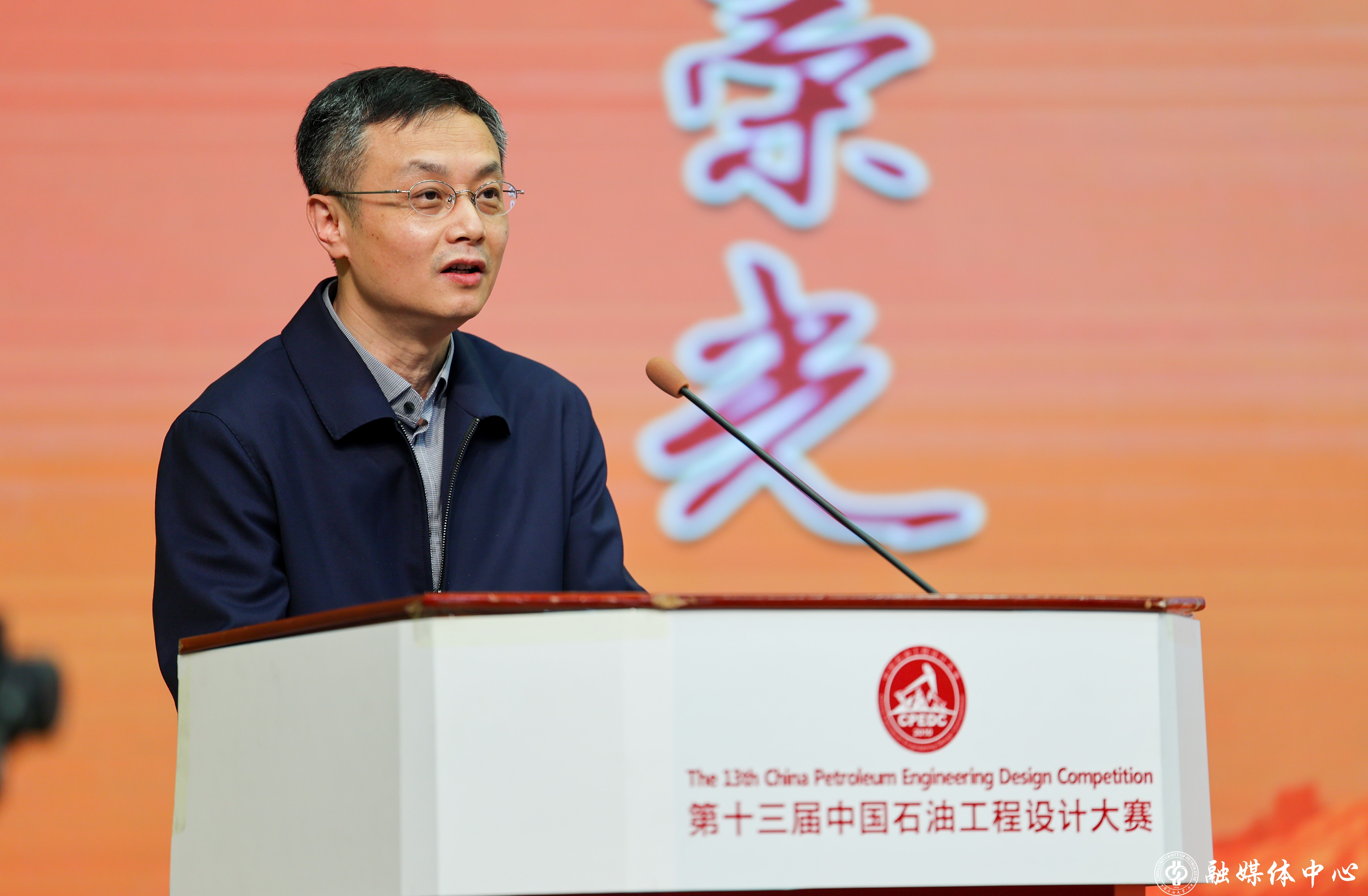 4 中石油致辞.jpg