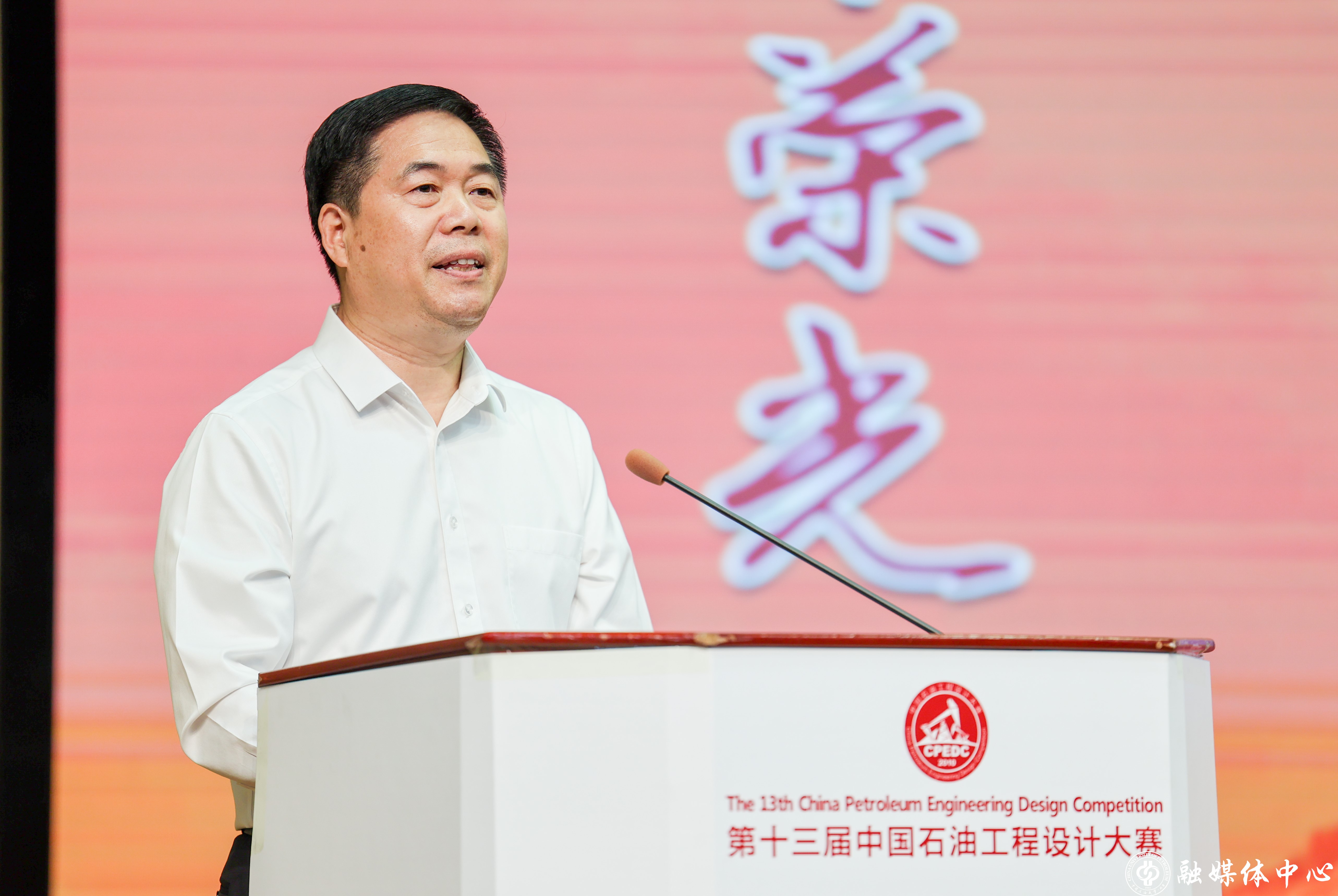 5 中石化致辞.jpg