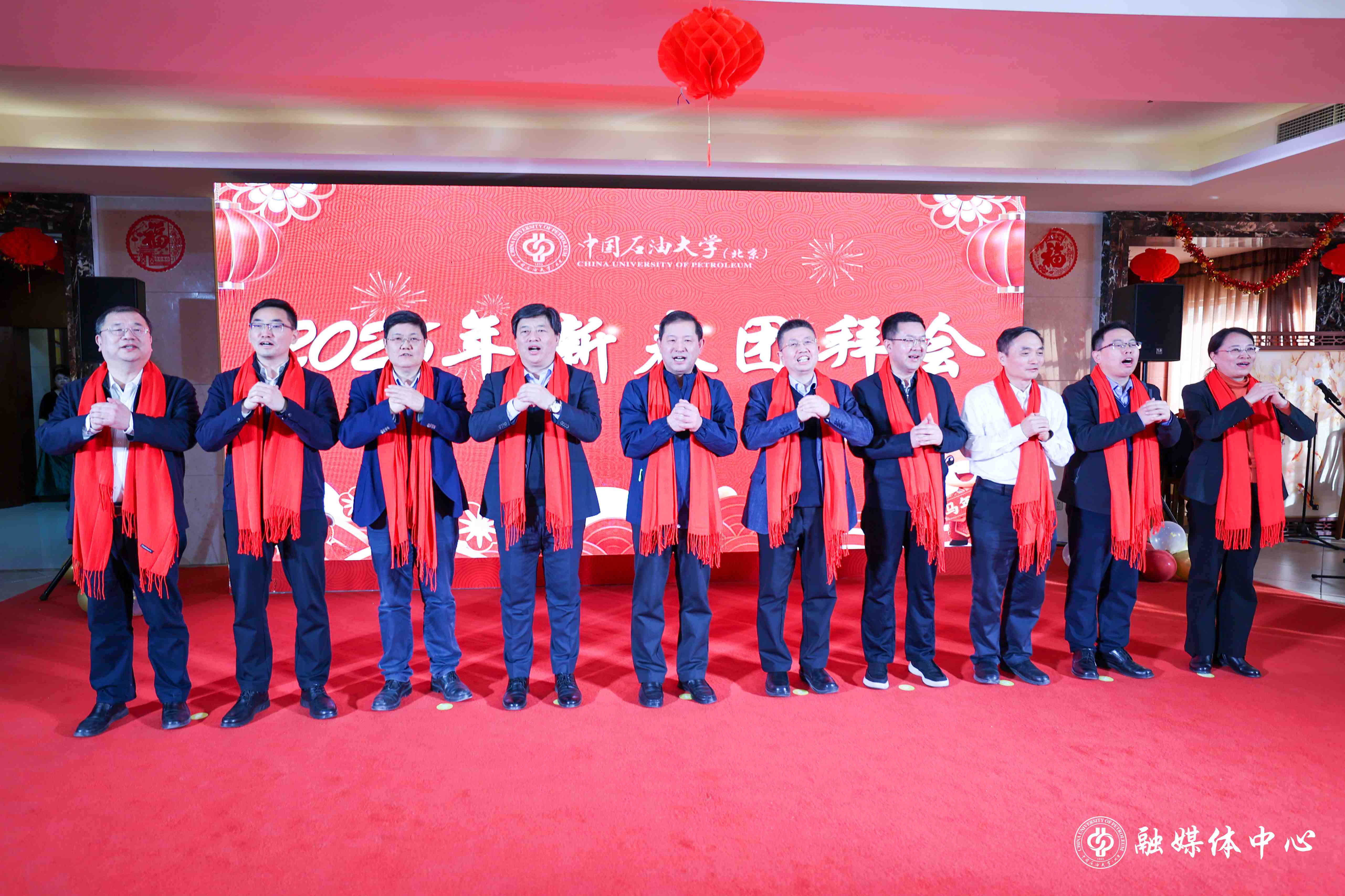 中石大举办2026年新春团拜会