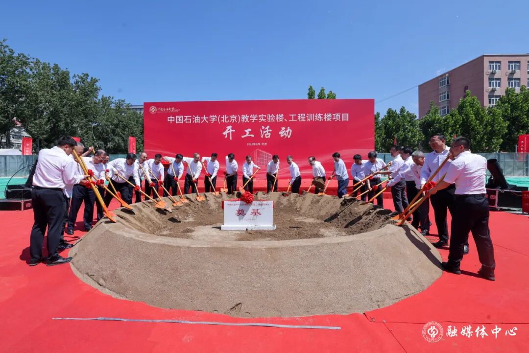 期待你好久！中石大新楼，开工！