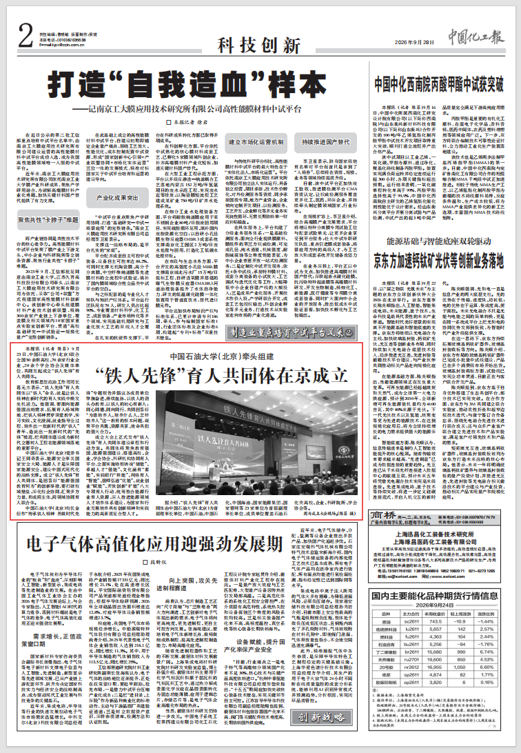 屏幕截图 2026-09-28 151418.png
