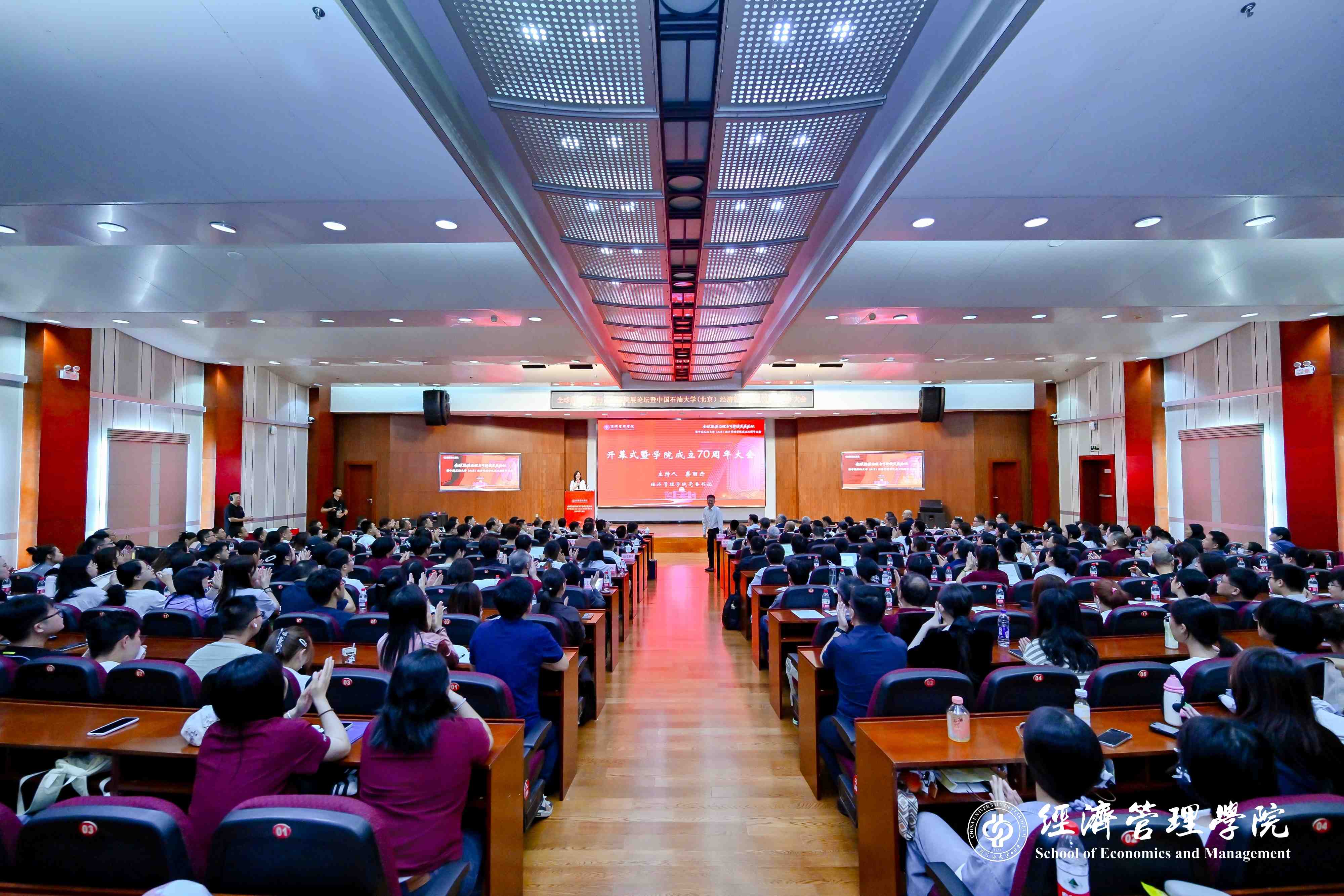 全球能源治理与可持续发展论坛暨中国石油大学（北京）经济管理学院成立70周年大会举行