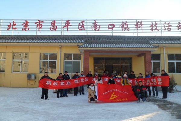 石大化学工程学院志愿者赴花塔村开展志愿活动 中国石油大学新闻网