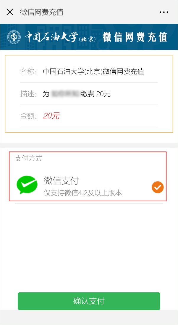 中国石油大学(北京)信息化管理处