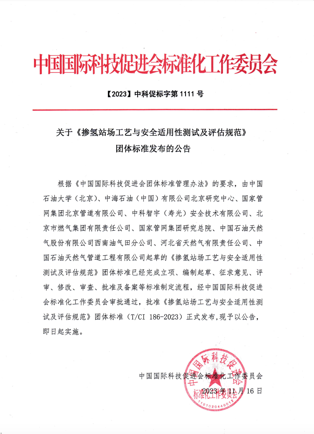 截屏2023-11-22 09.01.57.png